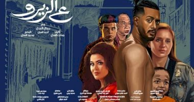 فيلم "ع الزيرو" يحصد 850 ألف جنيه إيرادات فى أول يوم عرض