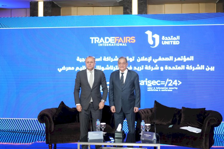 "المتحدة" توقع عقد شراكة مع شركة "تريد فيرز" لتنظيم معرضي Cairo ICT وCAISEC   