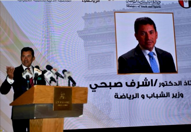 وزير الرياضة يشهد مؤتمر الإعلان عن رعاية البعثة المصرية المشاركة بدورة الألعاب الأولمبية