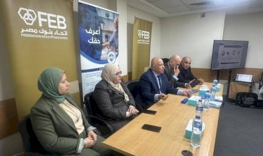 "التأمين الصحي الشامل واتحاد بنوك مصر يبحثان تطوير خدمات الرعاية الصحية للعاملين بالقطاع المصرفي"