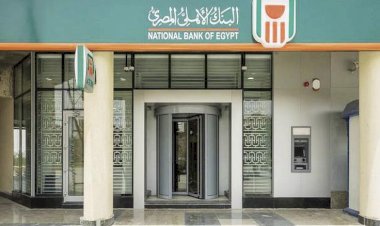 البنك الأهلي يخفض عائد شهادة 3 سنوات إلى 16%