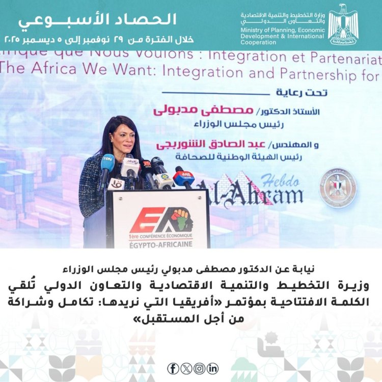 وزارة التخطيط تنشر تقرير الحصاد الأسبوعي لأبرز فعاليات وأنشطة الوزارة