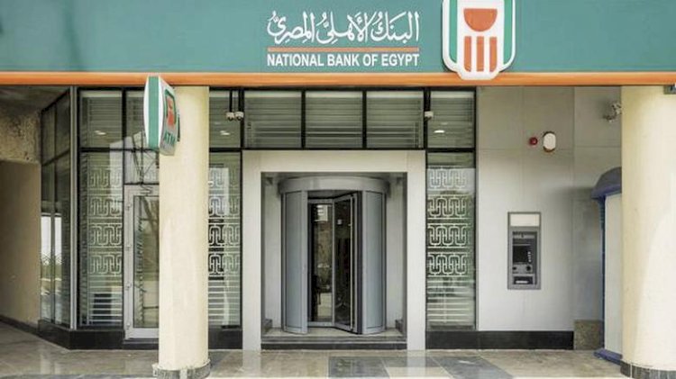 البنك الأهلي يخفض عائد شهادة 3 سنوات إلى 16%