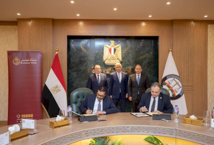 بنك مصر والنيابة العامة يوقعان بروتوكول تعاون لميكنة التعامل على حسابات القُصَّر تيسيرًا على المواطنين