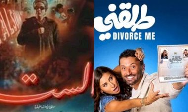 فيلم طلقنى يحقق 17 مليون جنيه خلال 9 أيام عرض بالسينمات