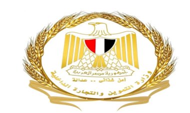 وزارة التموين: المعمل المركزي للوزارة يحصل على شهادة الاعتماد الدولية ISO 17025