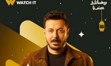 dmc وwatch it يطرحان بوستر تشويقيا لـ مصطفى شعبان من مسلسل درش