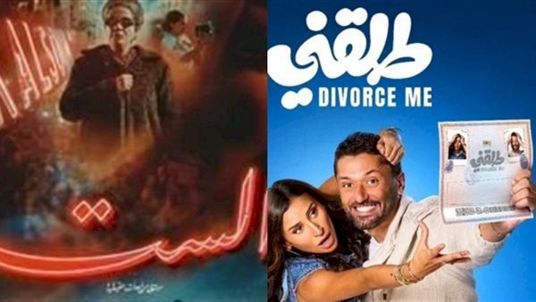 فيلم طلقنى يحقق 17 مليون جنيه خلال 9 أيام عرض بالسينمات