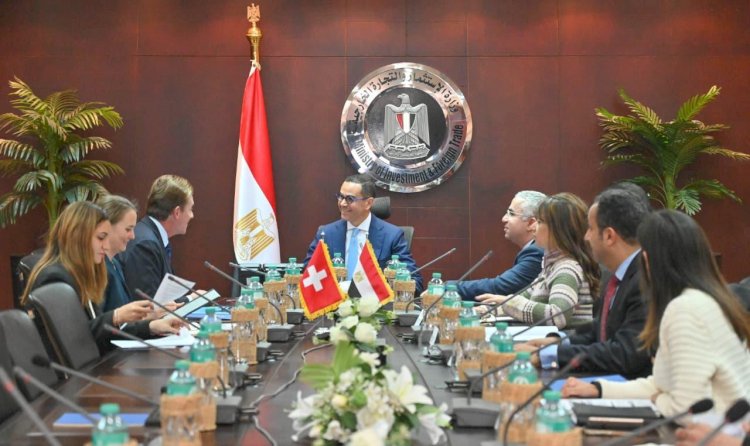 وزير الاستثمار يلتقي السفير السويسري بالقاهرة لبحث سبل تعزيز التعاون الاقتصادي المشترك