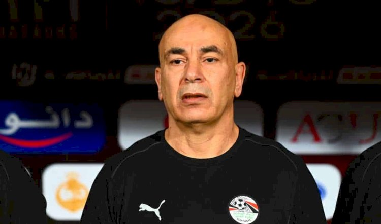 حسام حسن تعليقا على فيديو الجيب للاعبى السنغال: لو ماعملوش كدا هزعل