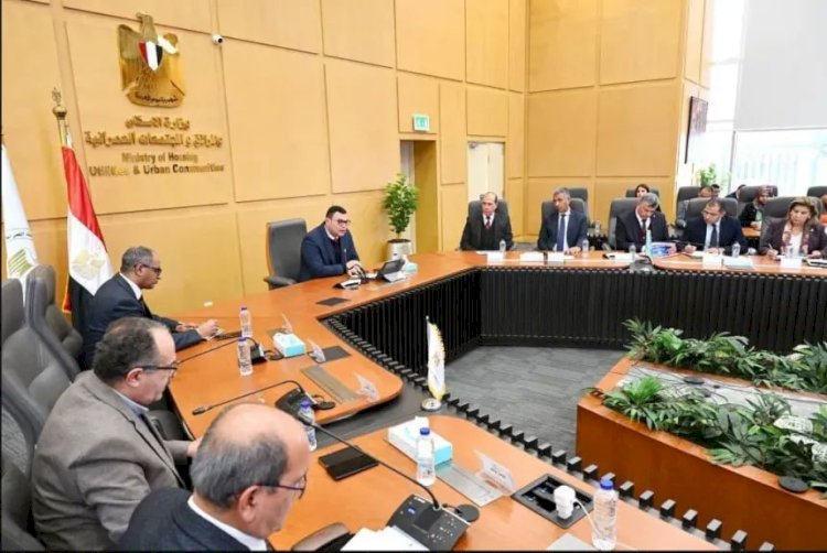 وزير الإسكان يتابع الموقف التنفيذي لمشروعات المرحلة الأولى بالمبادرة الرئاسية "حياة كريمة"