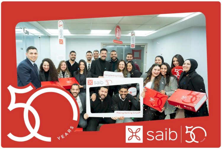 بنك saib  يحتفل بمرور 50 عاماً على تأسيسه مع موظفيه