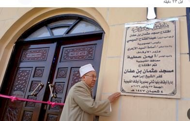 أوقاف القليوبية تفتتح 3 مساجد اليوم استعدادا لشهر رمضان.. صور