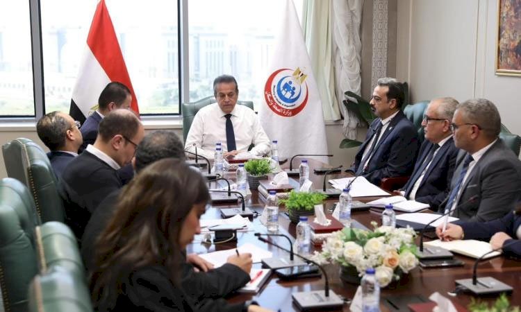 وزير الصحة يبحث حوكمة نفقة الدولة والتأمين الصحي لتسريع وصول الخدمات للمرضى