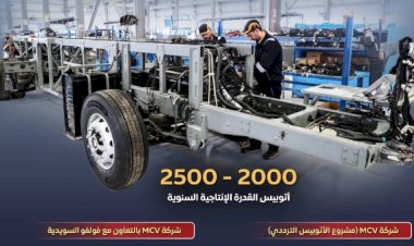 مجلس الوزراء: طفرة في صناعة الحافلات تلبي احتياجات السوق المحلية وتعزز فرص التصدير للخارج