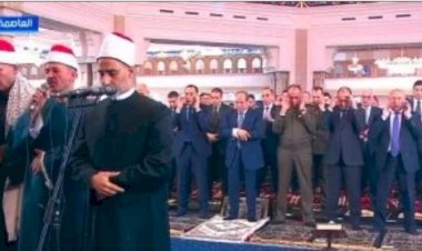 الرئيس عبد الفتاح السيسي يؤدي صلاة عيد الفطر في مسجد الفتاح العليم