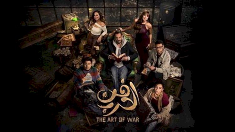 مواعيد عرض مسلسل فن الحرب الحلقة 24 والقنوات الناقلة كاملة