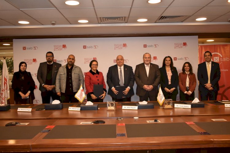 بنكsaib  يوقع بروتوكول تعاون مع بنك الكساء المصرى لتمويل مشروع «المختبر الصغير»