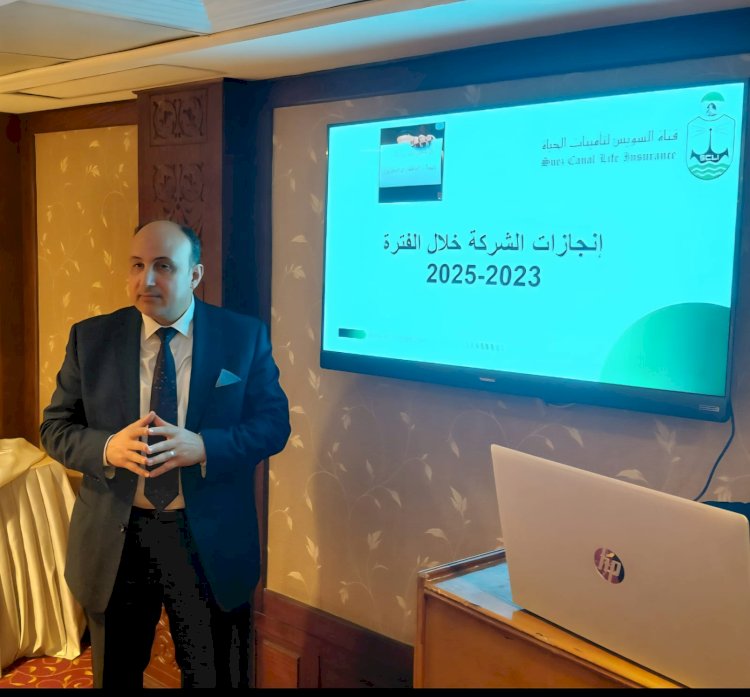 «قناة السويس لتأمينات الحياة» تتخطى إنجازات عشر سنوات في 3 أعوام