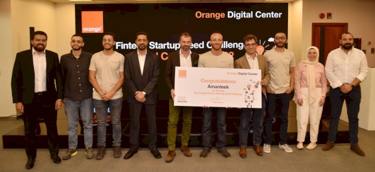 " اورنچ مصر" تعلن فوز شركة "أمان ليك" المصرية بتمويل قيمته $200,000 في تحدي Fintech Startup Seed Challenge لعام 2022 