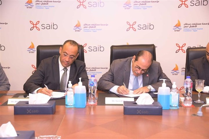 توقيع بروتوكول تعاون بين بنك saib ومؤسسة مستشفى 57357