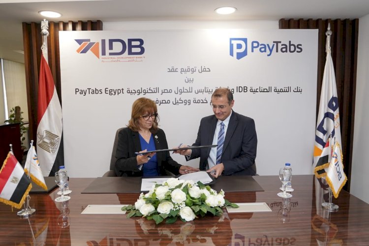 بنك التنمية الصناعية (IDB ) يوقع عقد وكالة مصرفية مع شركة بيتابس مصرللحلول التكنولوجية الرقمية (Pay Tabs Egypt)