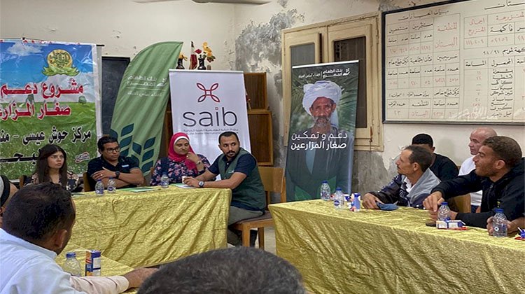 بنك saib يقيم ندوة تثقيف مالي للمزارعين  دعمًا لجهوده في مجال الشمول المالي