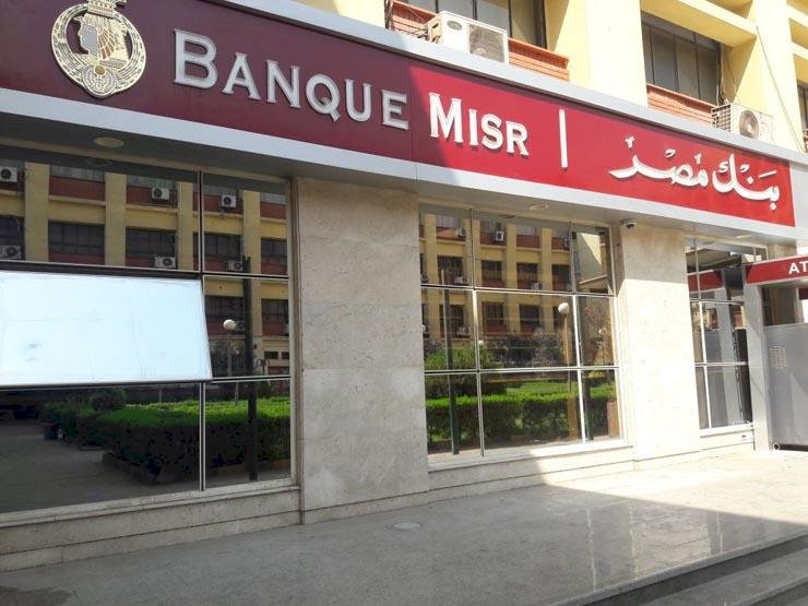 بنك مصر يقود تحالف مصرفي لمنح تمويل مشترك 1.2 مليار جنيه لشركة  غبور مصر
