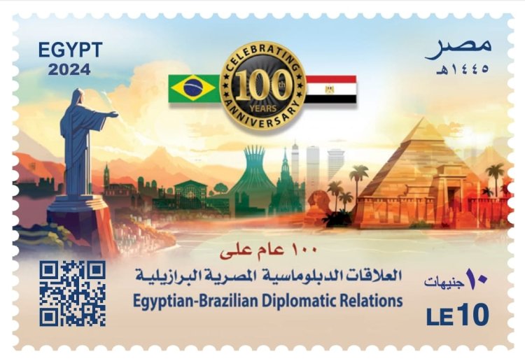 "البريد المصري".. يصدر طابع بريد تذكاريًّا بمناسبة مرور ١٠٠ عام على بداية العلاقات الدبلوماسية (المصرية - البرازيلية)