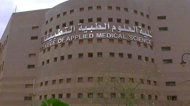 العلوم الصحية: جامعة المنوفية تقبل خريجي معاهد الأزهر بكلية تكنولوجيا العلوم الصحية