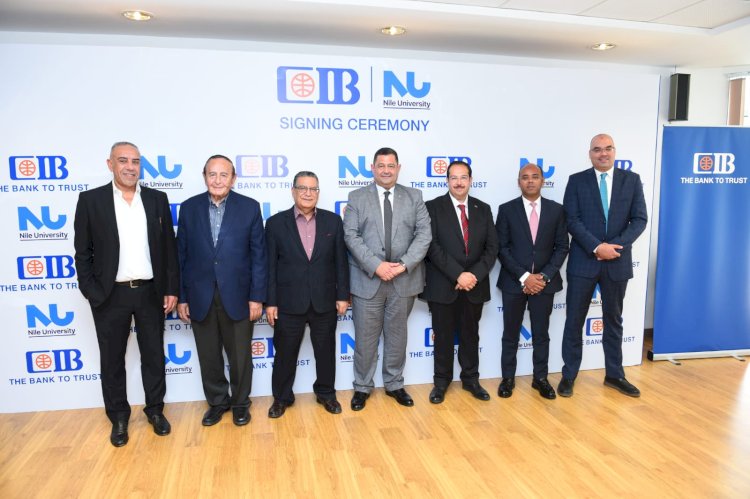 انطلاق تعاون جديد عن " التجزئة المصرفية" بين جامعة النيل والبنك التجاري الدولي -مصر-