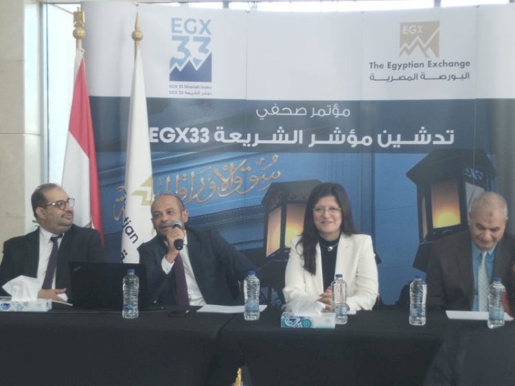 البورصة المصرية تطلق مؤشر  الشريعة EGX33 Shariah Index  