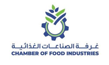 غرفة الصناعات الغذائية: نساند جهود الحكومة ووزارة الصناعة  في تطوير الصناعات الغذائية والزراعية وزيادة الصادرات وجذب الاستثمارات 