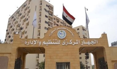 التنظيم والإدارة يعلن نتيجة الامتحان الإلكتروني للمتقدمين لشغل ٢٧٠٠ وظيفة بالهيئة القومية للبريد