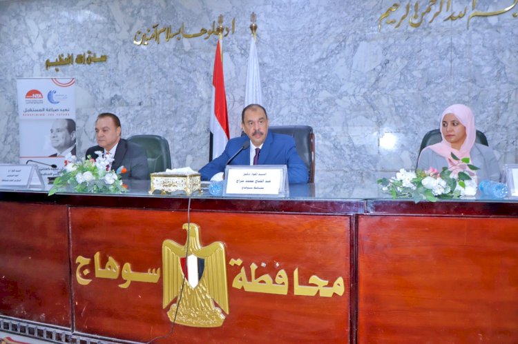 محافظ سوهاج يشهد ختام البرنامج التدريبي "المرأة تقود في المحافظات المصرية"