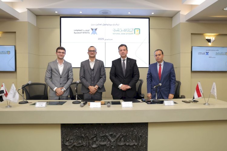 البنك الأهلي المصري يوقع بروتوكول تعاون مع شركة أوروبا للمقاولات الكهروميكانيكية والطاقة الشمسية