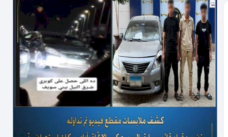 كشف ملابسات فيديو يظهر تضرر قائد سيارة من سايس بالجيزة