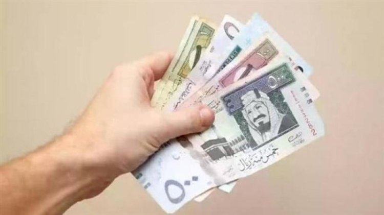 أسعار الريال السعودي في مصر اليوم السبت
