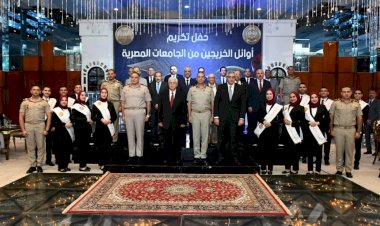  رئيس جامعة حلوان يشارك في فعاليات تكريم أوائل الجامعات المصرية في احتفالية وطنية بحضور وزير التعليم العالي