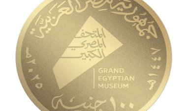 عملات تذكارية غير متداولة من خام الذهب والفضة.. توثق معالم المتحف المصري الكبير