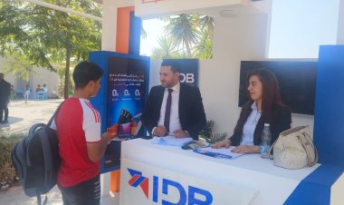 بنك التنمية الصناعية يشارك في فعاليات اليوم العالمي للادخار لتعزيز الشمول المالي