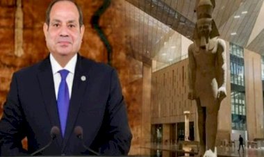 بث مباشر | الرئيس السيسي يصل حفل افتتاح المتحف المصري الكبير