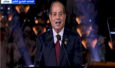 الرئيس السيسى: هذا الإنجاز جاء نتيجة تعاون دولى ولا ننسى الدعم الذى قدمته اليابان