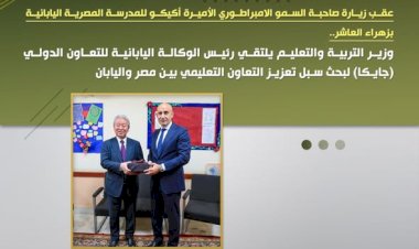 أبرز أنشطة وزارة التربية والتعليم خلال أسبوع