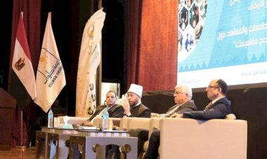 وزيرا التعليم العالي والأوقاف يشاركان في ندوة "صحح مفاهيمك" بجامعة حلوان