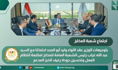 أبرز أنشطة وزارة التموين والتجارة الداخلية من 3 إلى 13 نوفمبر