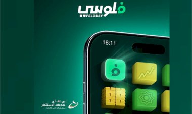 فلوسي: "أول منصة رقمية لشراء واسترداد وثائق صناديق الاستثمار عبر الهاتف المحمول"
