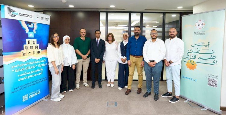 بنك قناة السويس يُنظم محاضرة توعوية وأنشطة تفاعلية لموظفيه بالتعاون مع مؤسسة "أهل مصر للتنمية" لرفع الوعي بأساليب الوقاية من الحروق