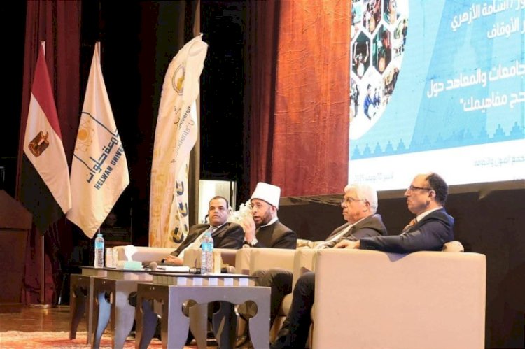وزيرا التعليم العالي والأوقاف يشاركان في ندوة "صحح مفاهيمك" بجامعة حلوان