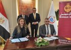 بنك مصر يدعم 5 مستشفيات لوزارة الصحة والسكان  لرفع كفاءة الخدمة الطبية